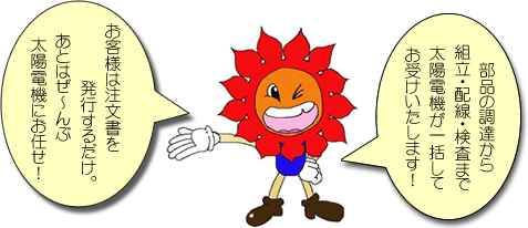 太陽くんのコメント