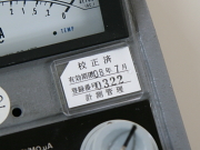 検査機器校正の表記方法1 検査機器校正の表記方法1