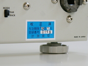 検査機器校正の表記方法2 検査機器校正の表記方法2