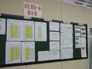 社内掲示板 社内掲示板