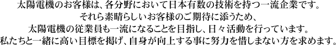 採用求人情報